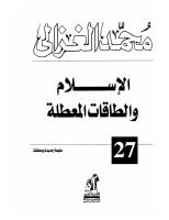 الاسلام و الطاقات المعطلة.pdf