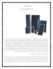 4-خودآموز خورشیدیش.pdf