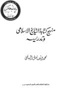 منهج كتابة التاريخ الاسلامي و تدريسه.pdf