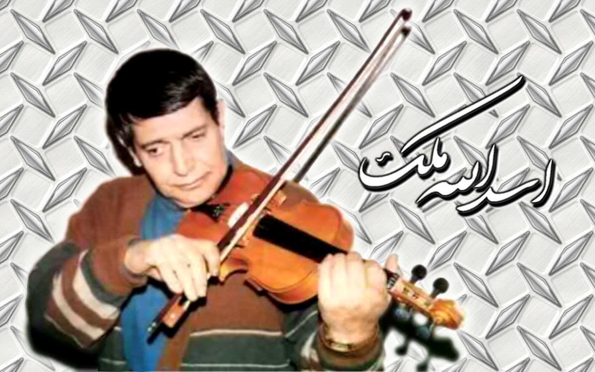 Assadollah Malek - 1.jpg