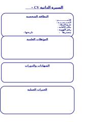 Arabic CV 04.doc