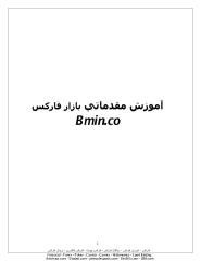 مقدماتی_-_فارکس_-_bminco.pdf