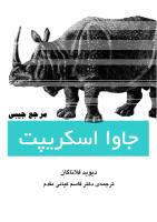eBook.Persian.JavaScript.Pocket.Reference.pdf