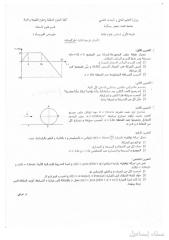 العمل التوجيهي 2 فيزياء 1 - td - 2011-2012.pdf