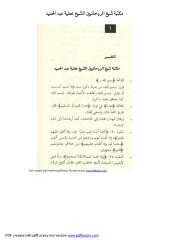 التفسير مكتبة الشيخ عطية عبد الحميد.pdf